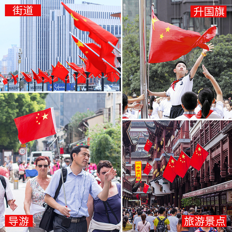 国庆彩旗装饰开业店铺氛围布置拉旗室内外串旗节日活动悬挂杆吊旗|undefined