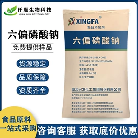 营养强化剂;甜味剂;增稠剂