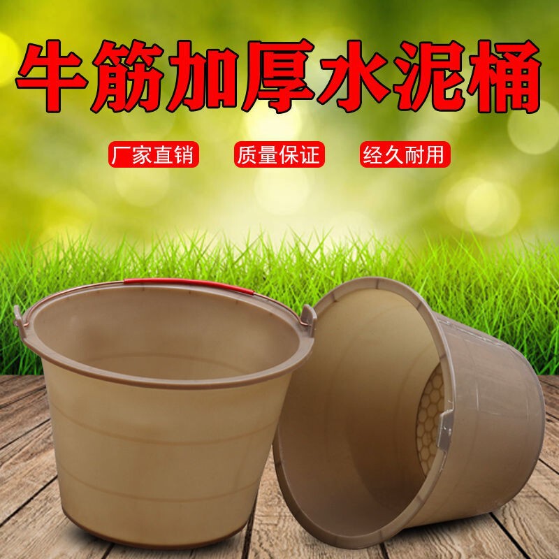 Thickened Rubber Plastic Bucket, Small Water Bucket for Construction Sites, Durable and Drop-Resistant, with Handle, Large Cement Bucket for Masons Thickened Rubber Plastic Bucket, Small Water Bucket for Construction Sites, Durable and Drop-Resistant, with Handle, Large Cement Bucket for Masons