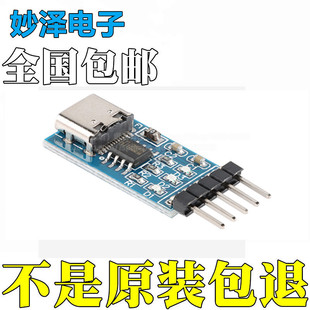 HW-234/Type-C USB to TTL Serial Port CH340N Module Upgrade SCM Download Brush Line