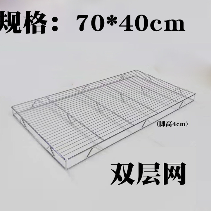 60*40烧烤网商用不锈钢烘焙凉网烘焙晾网凉架蛋糕凉网面包冷却架|undefined
