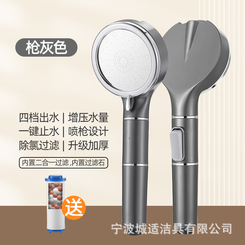 XP 스프레이 건 4 기어 샤워 건 그레이