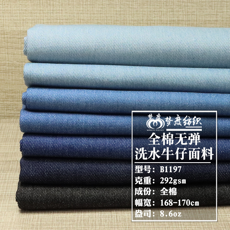 10*10 cotton non-elastic washing water denim 9 An foreign trade shoes and hats luggage apron denim fabric spot supply