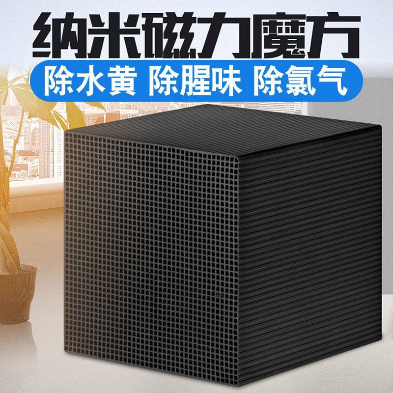 活性炭鱼缸专用魔方净水蜂窝方块鱼缸黄水去黄水族馆专用净水滤材