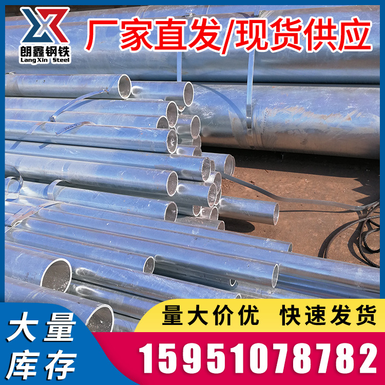 销售热镀锌无缝钢管dn150热镀锌无缝管价格 镀锌消防管道切割零售