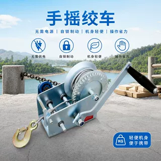 手摇绞车自锁式手动手摇绞车库房坑道轻型工件人工牵引卷扬设备