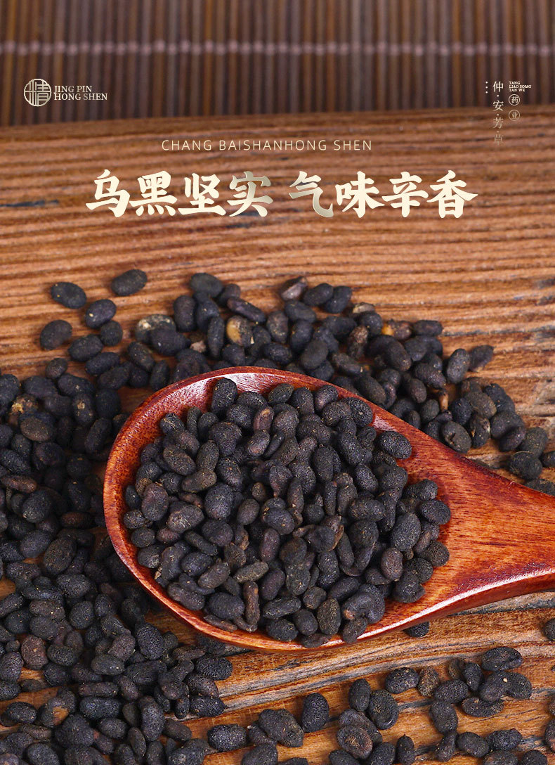 Bu Gu Zhi (Psoralea corylifolia) — Dried Food Herb, Salt-Processed & Raw Forms quality and texture
