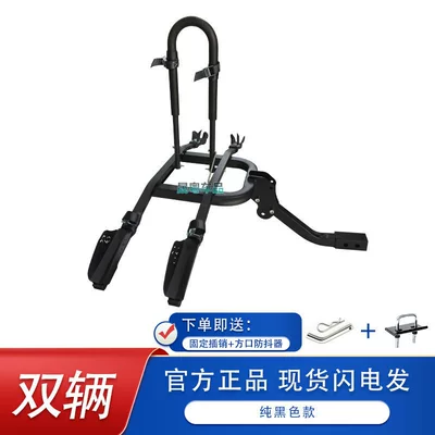 Suitable for car-mounted bicycle: Car bike rack - double-arched-designblack-bicycle-rack