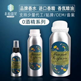 香薰;日用香精;植物香料