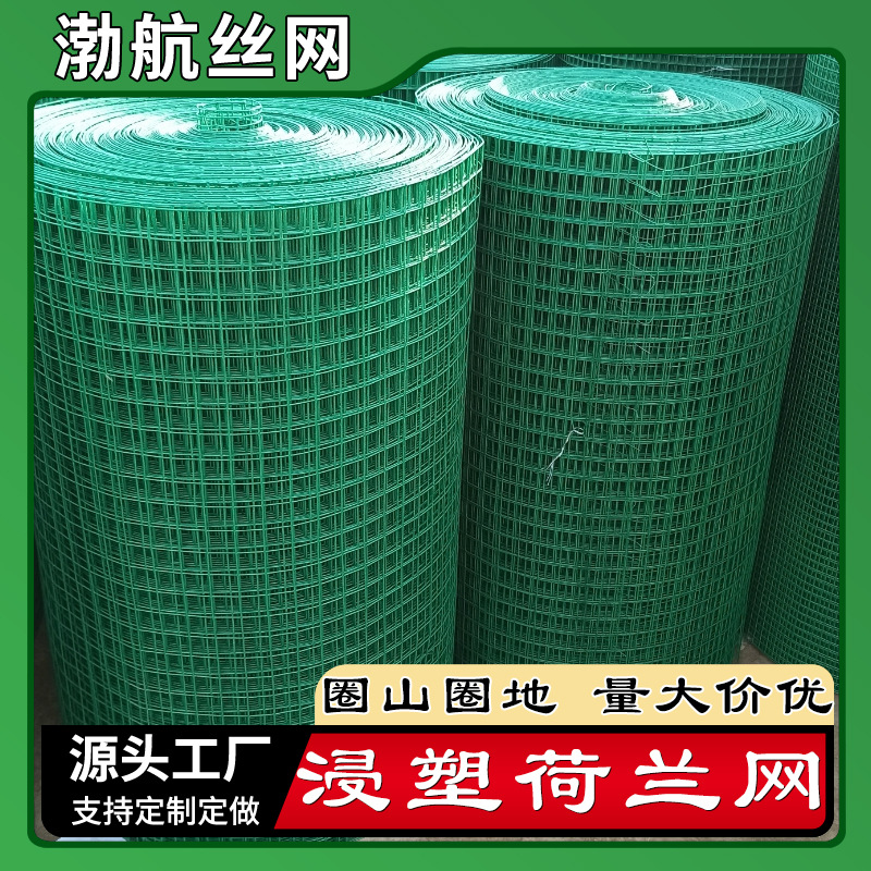 荷兰网硬塑铁丝养殖农业栅栏护栏钢丝隔离铁网圈地围网电焊网围栏