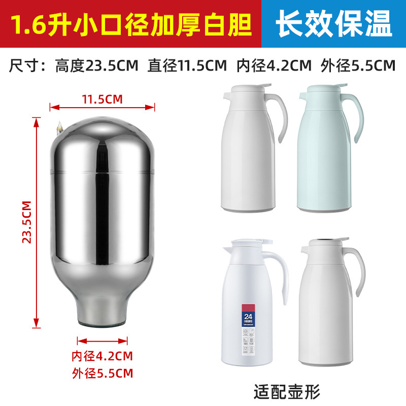 1.6 리터 작은 구경 흰색 담낭