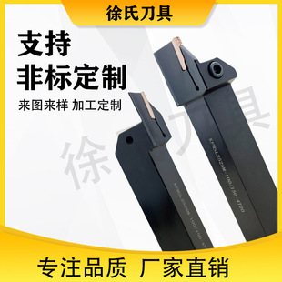 Cnc End Face Grooving and Cutting Tool Holder Kfmsl2525M100-150-4T20 Needs to Be Ordered and Customized