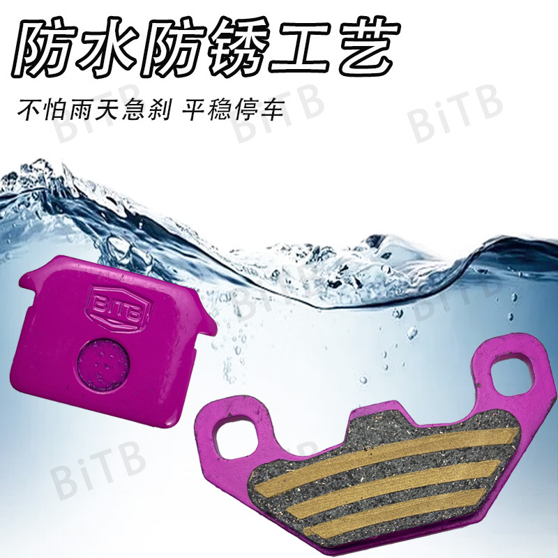 Black Gold Nano Ceramic Brake Pads Electric Motorcycle Disc Brake Pads Ag Disc Brake Pads Special Brake for Takeaway Riders