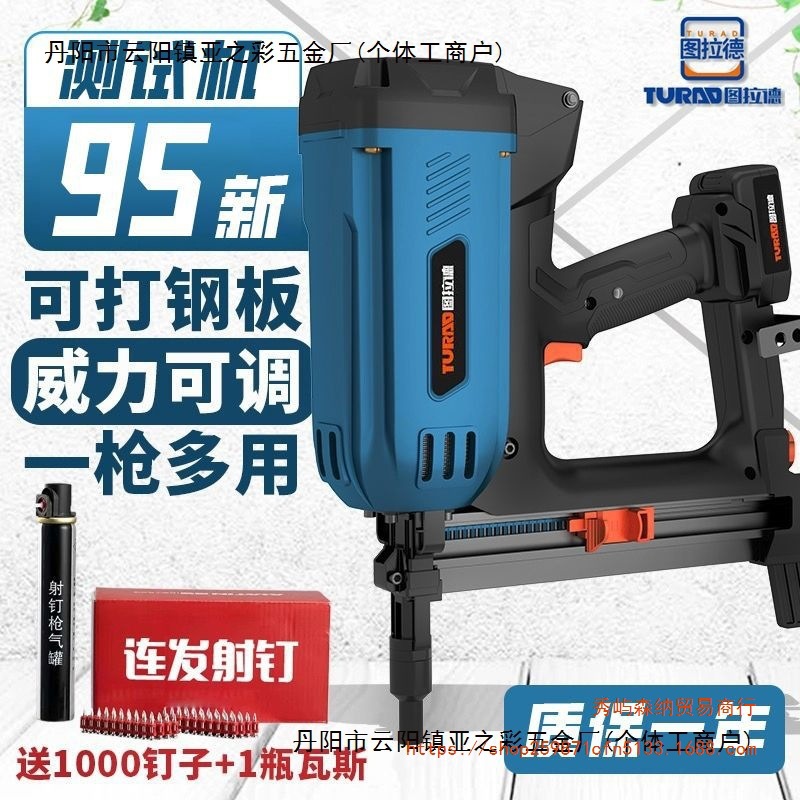 大功率瓦斯枪瓦斯射钉抢打钉枪水电窗线槽器瓦斯射钉枪钉枪气钉枪