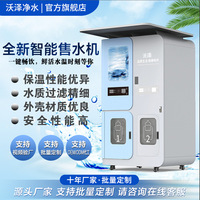 反渗透净水机小区自动售水机社区直饮水站净水器商用机发泡设备