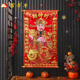 2026马年门贴年画绒布对联送财神到门神挂画财神爷卷轴新年定制