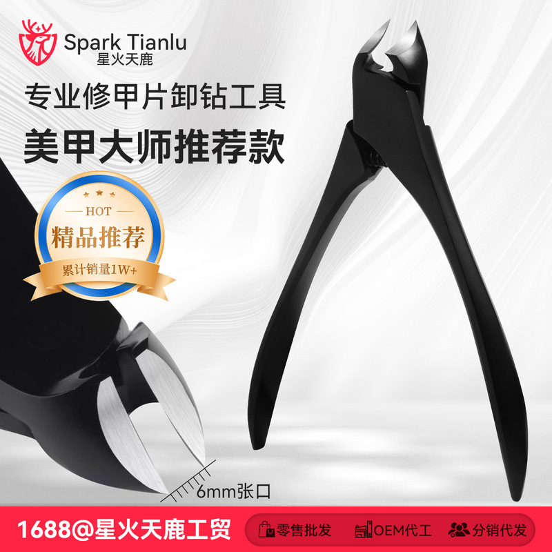 Stainless Steel Nail Groove Pliers, Eagle-Beak Pliers, Toenail Clippers, Large Opening Nail Clippers, Horn Pliers, Crescent Pliers, Angled Nail Scissors
