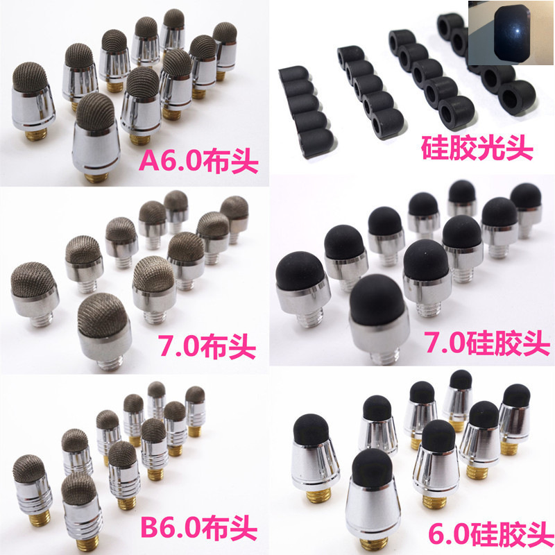 触屏笔替换笔头导电纤维布头希沃W2笔头W3硅胶头SW17触控笔头