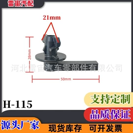 车身及附件;焊丝;卡箍、抱箍