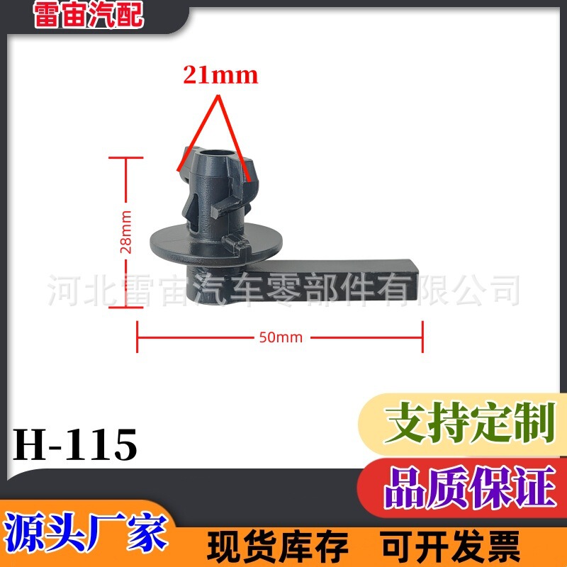 Suitable for Ford Series Car Bumper Fixing Clips Plastic Fixing Accessories Suitable for Ford Series Car Bumper Fixing Clips Plastic Fixing Accessories