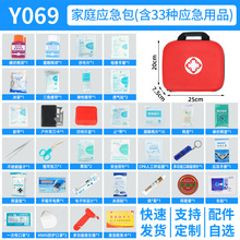户外便携急救套装EVA家用紧急救援救生包全套野外宿营车载应急包