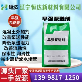 减水剂;磺酸衍生物;混凝土添加剂