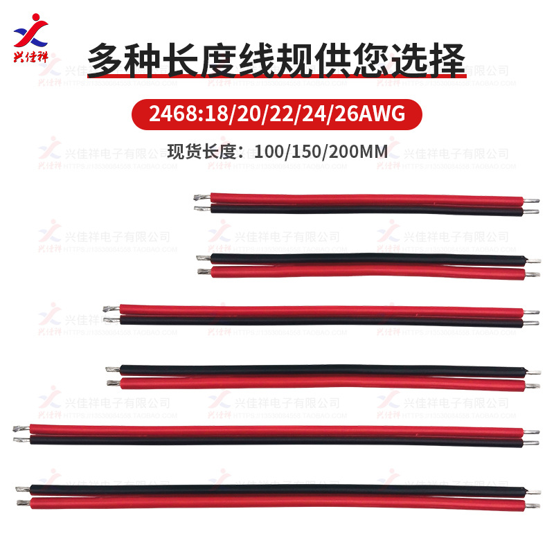 2468���˫������������/����˫ͷ��������ͭ��18-26AWG�����ֻ�