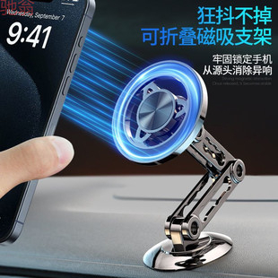 L5U car mobile phone bracket new magsafe magnetic folding adhesive car instrument panel anti-shake navigation support