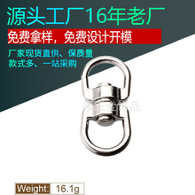 厂家现货批发8字扣金属diy锌合金属环八字扣万向旋转8字扣钥匙扣