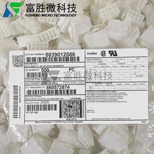 Molex连接器 39012086 3901-2086 39-01-2086 5559-08P-210 原装-阿里巴巴