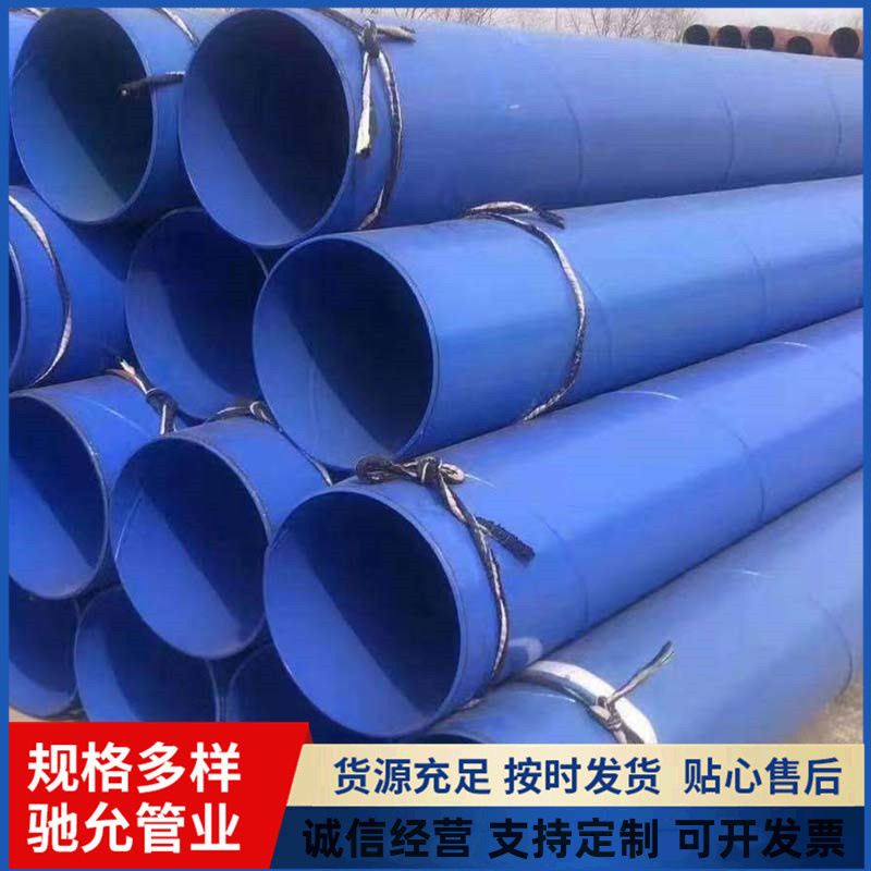 防腐钢管tpep环氧煤沥青三油两布螺旋管内外涂塑无缝防腐管