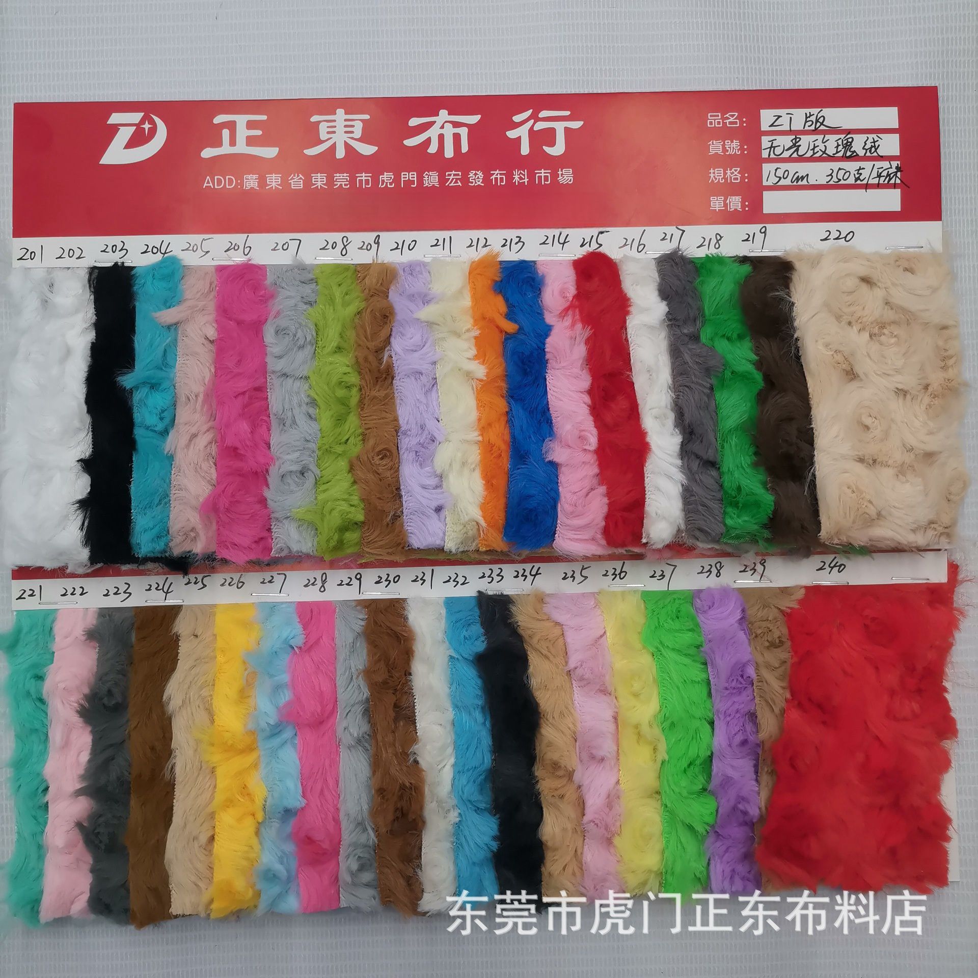 PV绒玫瑰绒 无光拧花绒  加厚旋花磨圈绒 压花喷花长毛绒玩具面料