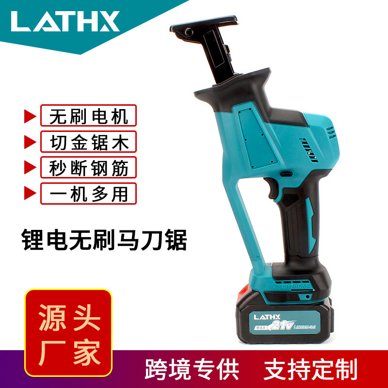 充电式锂电电动往复锯家用切割手提马刀锯锂电电动工具