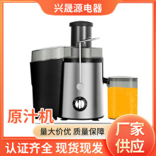 跨境原汁机家用榨汁机汁渣分离小型电动全自动大口径炸果汁机工厂