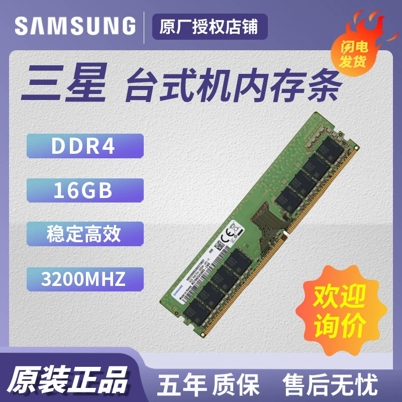 Samsung совместимая RAM 8GB, 16, 16GB, 32, 32GB