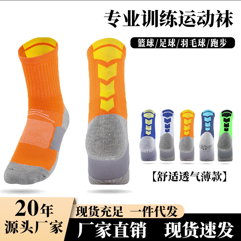 Wholesale Professional Running Sports Mid-Calf Socks, Breathable and Sweat-Absorbent Adult Socks, Badminton and Football Competition Training Socks