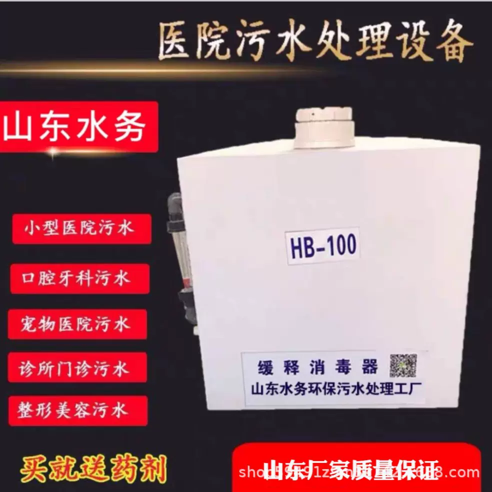 二氧化氯投加器医院污水处理设备农村饮用水养殖诊所全自动发生器