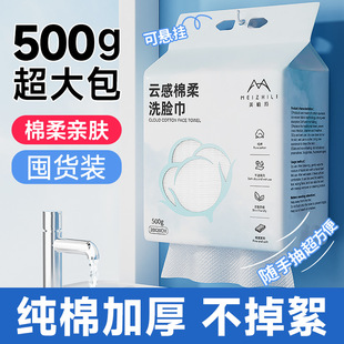 Hanging Facial Cleansing Towel Beauty Salon Pure Cotton Thickeneded Wet and Dry Disposable Facial Cleansing Towel Lint-Free Cotton Soft Towel