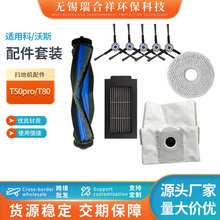 �m���/��˹T50pro/T80�ߵؙC��������Ĳļ��m���V�W�Lˢ߅