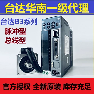 【Delta台达】台达B3系列ASD-B3-1021-L伺服驱动器放大器代理直销