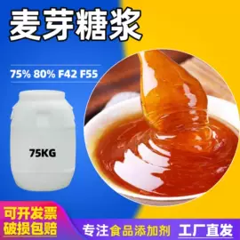 甜味剂;增稠剂;酸度调节剂