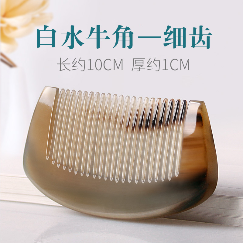 工場卸売り白水牛角櫛天然女性養生長髪マッサージ頭部経絡頭皮広歯家庭用|undefined