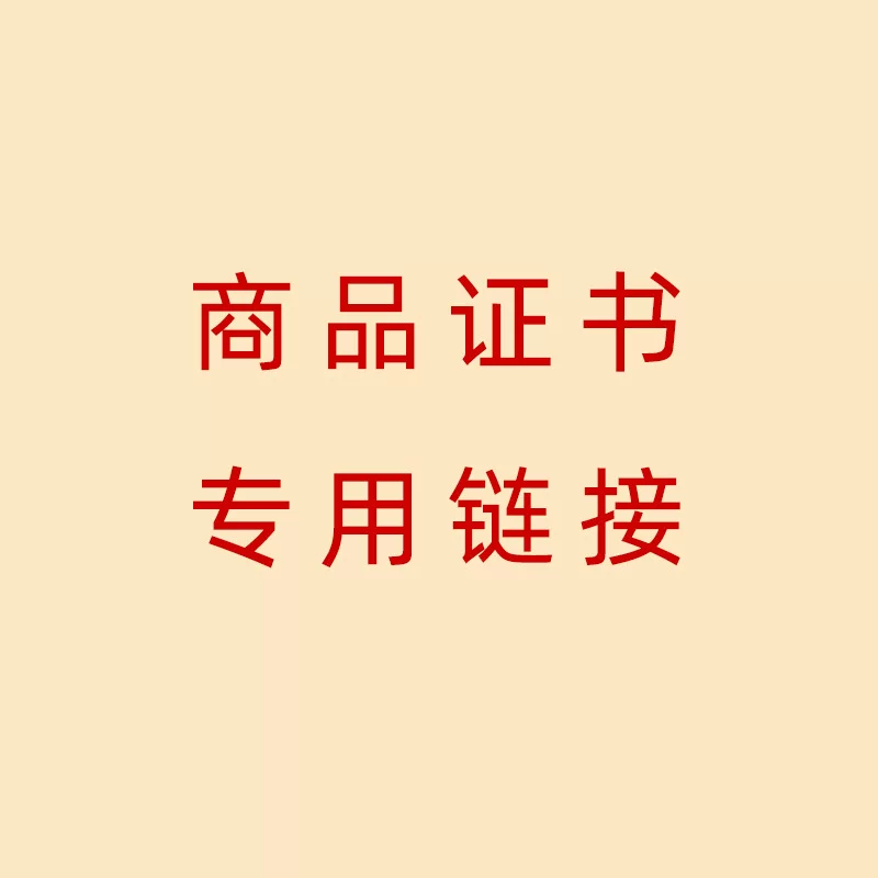 宝艺龙Commodity certificate Certificate Certificate китайский английский прямые продажи производителя одно поколение