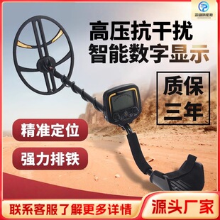 New Outdoor Treasure Hunting Artifact Detects Gold, Silver, Copper and Iron Outdoor Waterproof Metal Detector Visual Underground Treasure Hunter