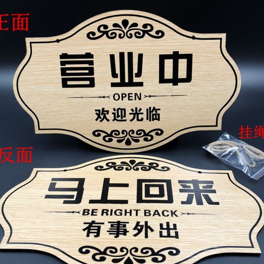 Wooden signboard is open for business, coming soon. Double-sided creative shop, welcome to visit, resting.