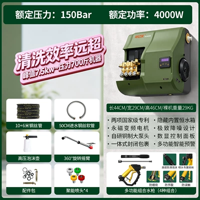 Ultra-Energy-Saving Household High-Pressure Cleaning Machine, Car washing machine - wall-mounted-model-rated-4kw220v-360-rotating-rocker-arm-16m-steel-wire-pipe