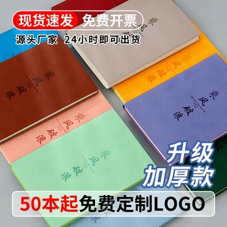 学生笔记本手帐记事本定制logo套装礼盒软皮a5方格多功能可印商务