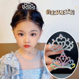 韩版公主王冠儿童头饰女童水钻插梳百搭发饰双马尾小女孩甜美可爱