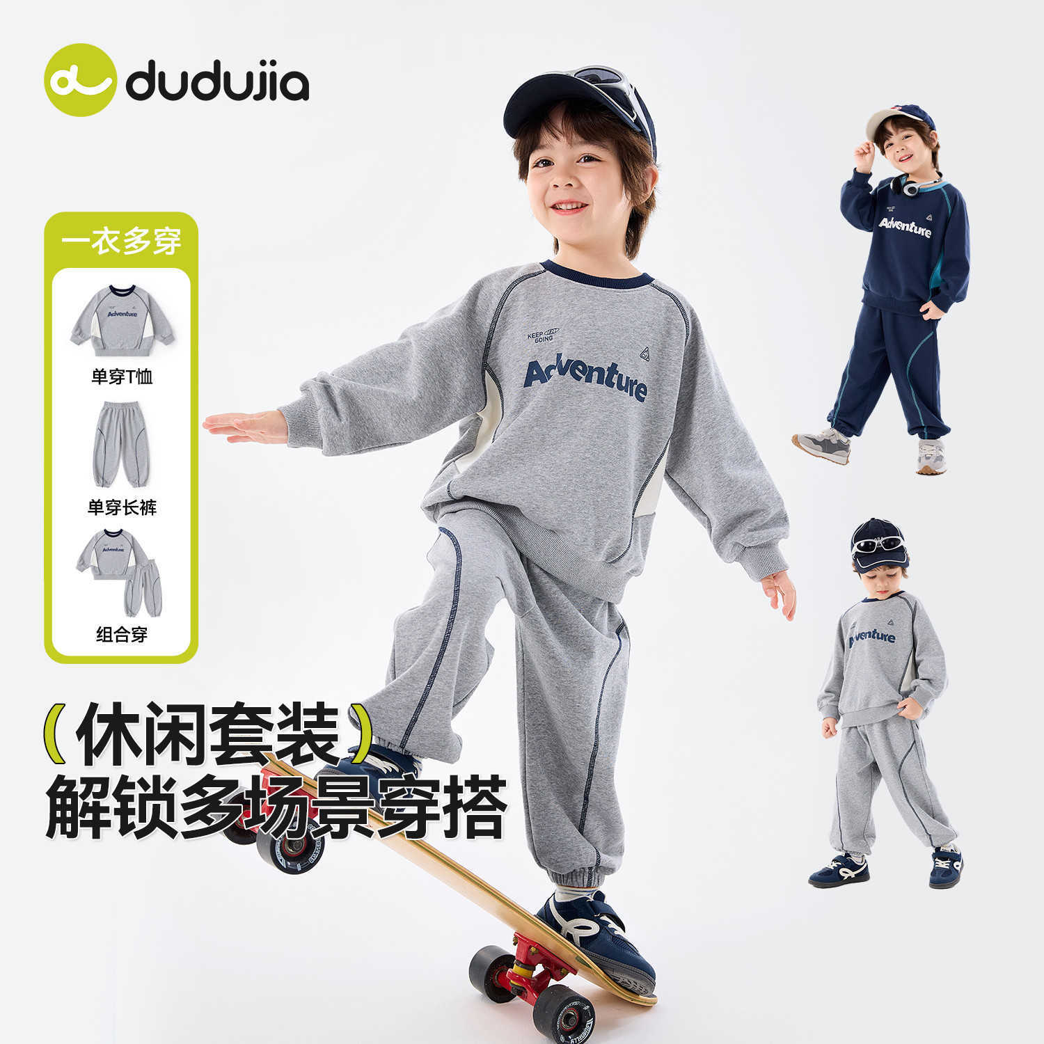 嘟嘟家童装儿童套装春季新款宝宝卫衣卫裤春装男童运动上衣运动裤