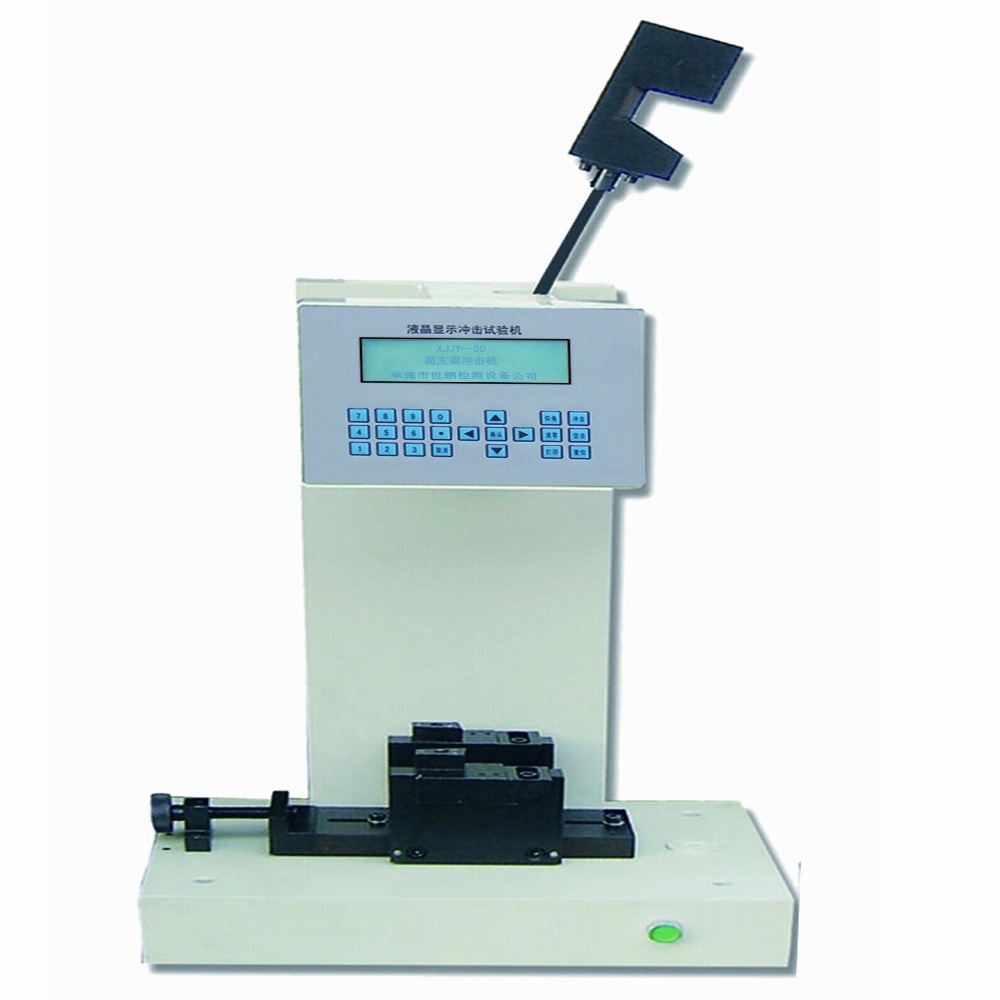 供应数显式简支梁冲击试验机  精度高 质量上乘 价格优惠